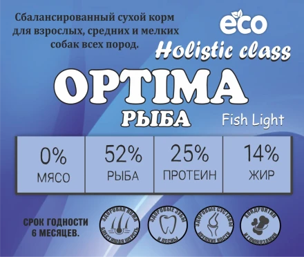 Acari Ciar Optima Fish (Оптима Фиш) рыба, 25 кг 