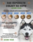 Acari Ciar Optima Fish (Оптима Фиш) рыба, 25 кг