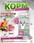 Acari Ciar Power Flock Beef Телятина/Ягненок, 3.5 кг 