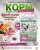 Acari Ciar Power Flock Beef Телятина/Ягненок, 6.5 кг 