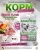 Acari Ciar Power Flock Beef Телятина/Ягненок, 6.5 кг