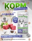 Acari Ciar Aurora Lite телятина без рыбы 3.5 кг