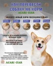 Acari Ciar Aurora Lite телятина без рыбы 3.5 кг