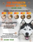 Acari Ciar Regular Говядина/Рыба, 15 кг
