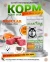 Acari Ciar Regular Говядина/Рыба, 15 кг 