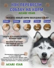 Acari Ciar Aurora Lite телятина без рыбы 15 кг