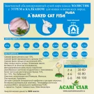 Корм для кошек Угорь/Калкан/Батат/Нут 1 kg