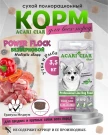 Acari Ciar Power Flock Duck Утка, 3.5 кг
