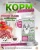 Acari Ciar Power Flock Duck Утка, 3.5 кг 