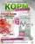 Acari Ciar Power Flock Duck Утка, 3.5 кг