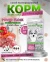 Acari Ciar Power Flock Duck Утка, 3.5 кг 