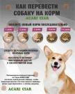 Acari Ciar Power Flock Duck Утка, 3.5 кг
