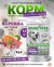 Acari Ciar Superba (Суперба) Active говядина/рыба, 6.5 кг 