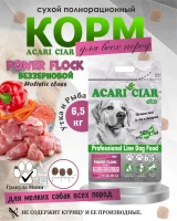 Acari Ciar Power Flock Duck Утка, 6.5 кг Acari Ciar Power Flock Duck Утка, 6.5 кг