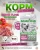 Acari Ciar Power Flock Duck Утка, 6.5 кг
