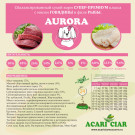 Acari Ciar Aurora Говядина/Рыба, 25 кг