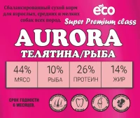 Acari Ciar Aurora Говядина/Рыба, 25 кг