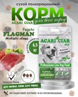 Acari Ciar Flagman Fegato (Фегато) гов.печень, 6.5 кг Acari Ciar Flagman Fegato (Фегато) гов.печень, 6.5 кг