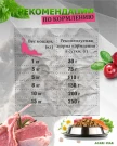 Acari Ciar VET A CAT Urinary Lamb Ягненок для профилактики МКБ 1 kg