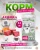 Acari Ciar Aurora Говядина/Рыба, 3.5 кг 