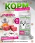 Acari Ciar Aurora Говядина/Рыба, 3.5 кг 