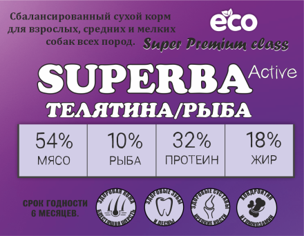 Acari Ciar Superba (Суперба) Active говядина/рыба, 25 кг 