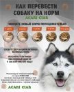 JUNIOR для щенков от 6 до 18 месяцев 15 kg