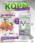 Acari Ciar Superba (Суперба) Active говядина/рыба, 3.5 кг 
