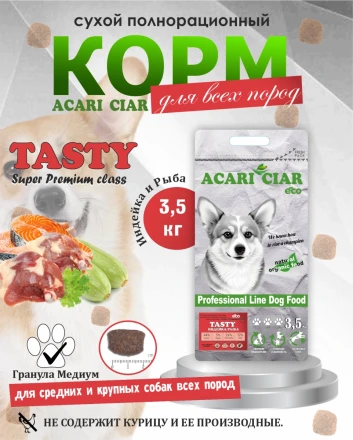 Acari Ciar Tasty Индейка, 3.5 кг 