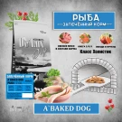De Lux Dog BAKED FISH (угорь, калкан, сельдь) Holistic 6 kg
