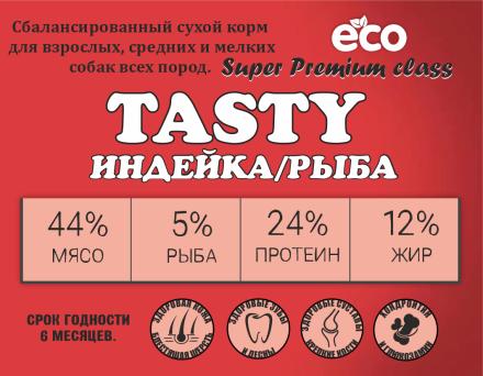 Acari Ciar Tasty Индейка, 25 кг 