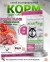 Acari Ciar Power Flock Duck Утка, 15 кг 