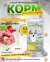 BABY DOG Starter для щенков всех пород собак до 2-х мес 3.5 kg 