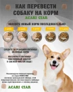 BABY DOG Starter для щенков всех пород собак до 2-х мес 3.5 kg
