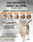 CAT Sterilised Turkey для стерилизованных кошек 1 kg