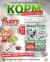 Acari Ciar Tasty Индейка, 6.5 кг 