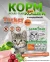 CAT Sterilised Turkey для стерилизованных кошек 4 kg 