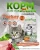 CAT Sterilised Turkey для стерилизованных кошек 12 kg 