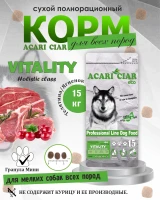Acari Ciar Viatlity (Виталити) Beef Телятина/Ягненок 15 кг